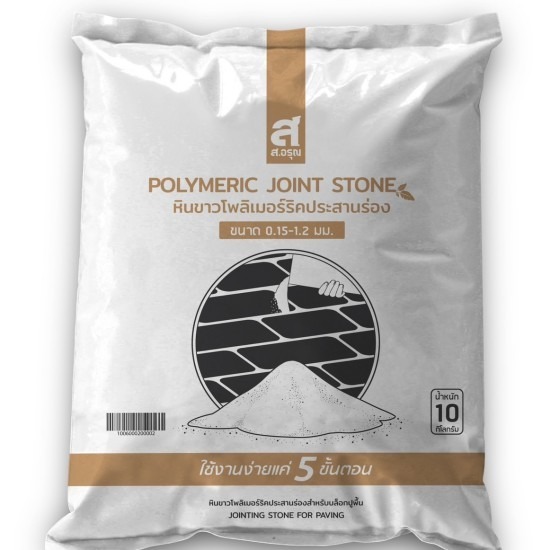 ขายส่งหินขาวโพลิเมอร์รีคประสานร่อง ขนาด 0.15 - 1.2 mm