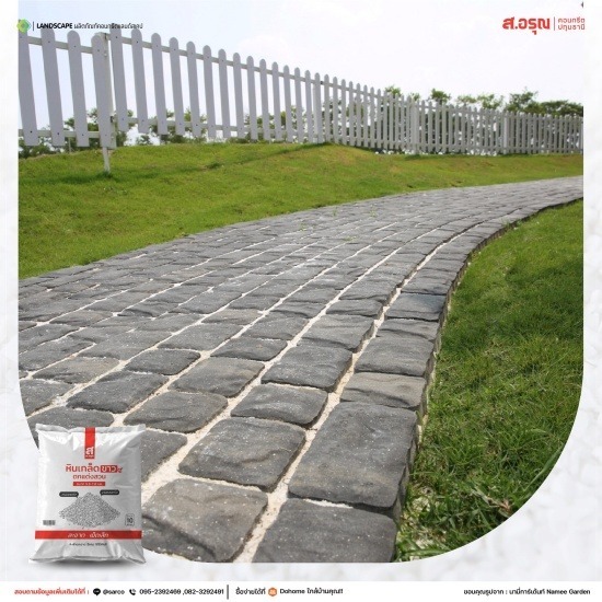 โรงงานผลิตและจำหน่ายส่งอุปกรณ์งานแลนด์สเคป